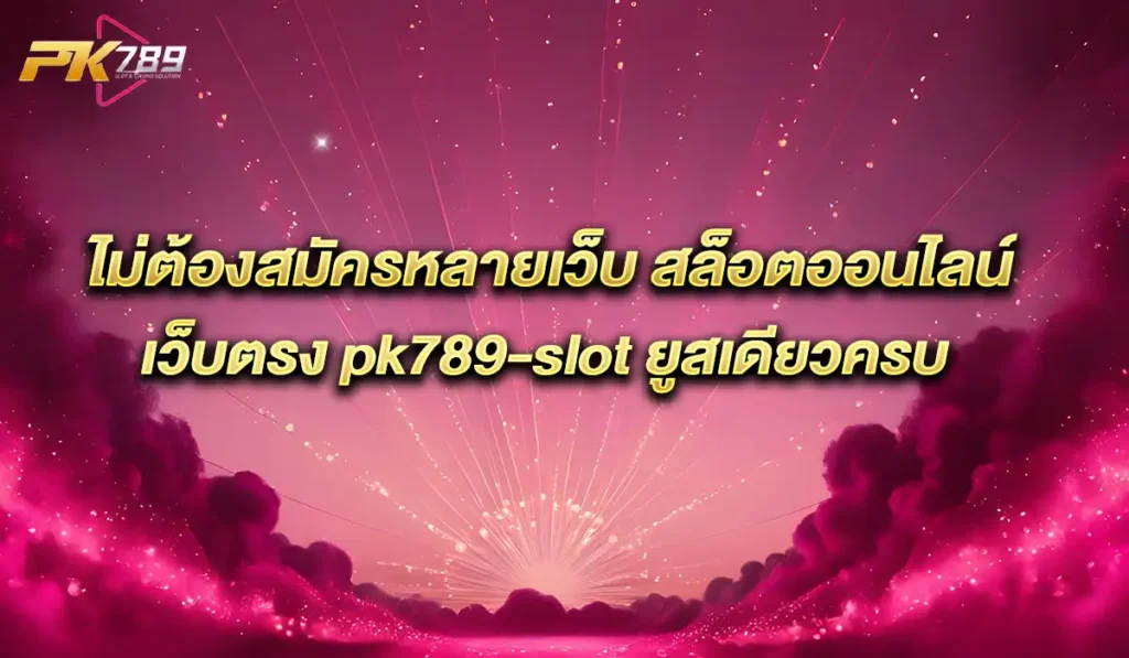 pk789-slot